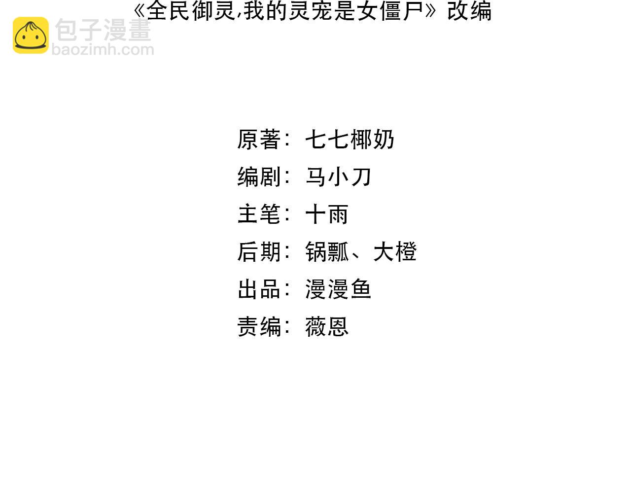 第31话 叶凌！你给我滚出朱雀班！(1/4)-第31话