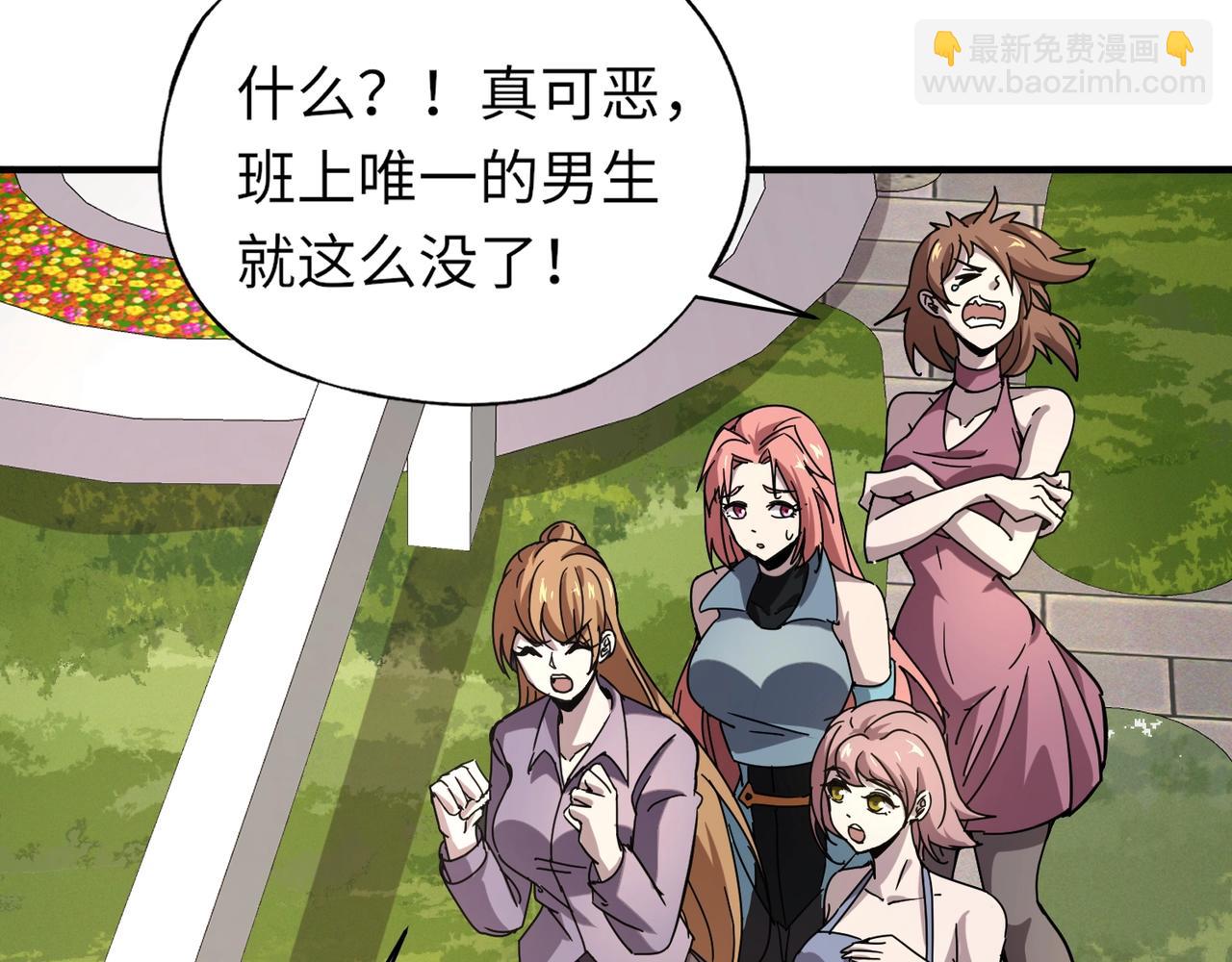 第31话 叶凌！你给我滚出朱雀班！(1/4)-第31话