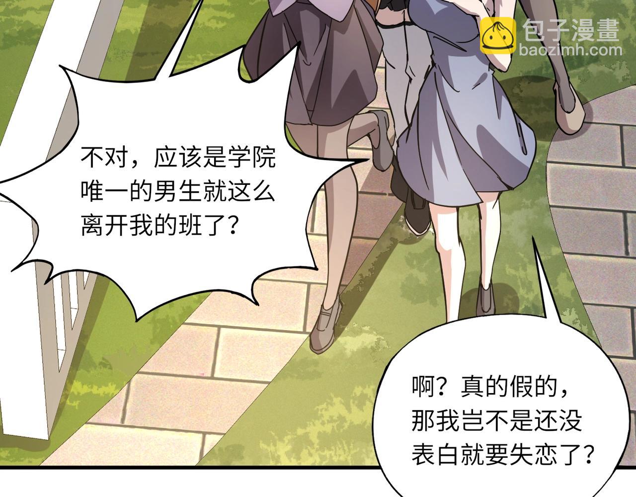 第31话 叶凌！你给我滚出朱雀班！(1/4)-第31话