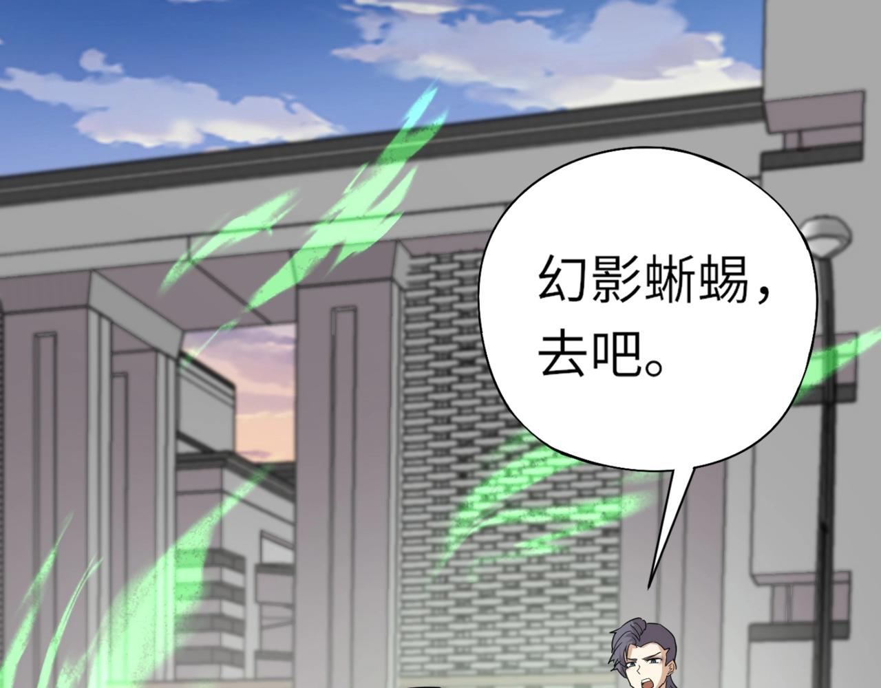第33话 凤九登场！我可没让你把学校毁了啊！！！(1/4)-第33话