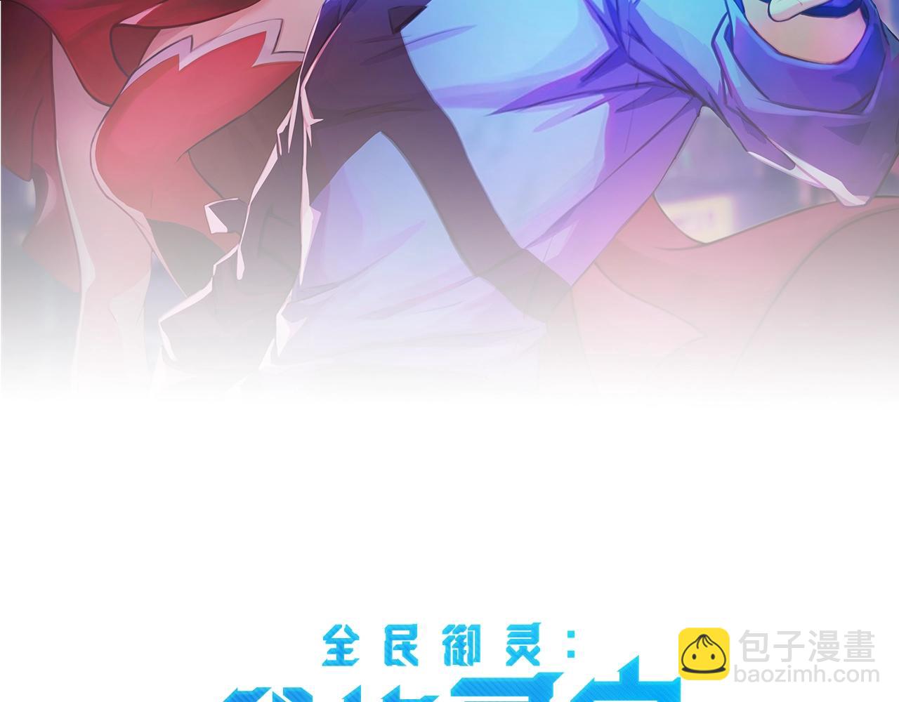 第33话 凤九登场！我可没让你把学校毁了啊！！！(1/4)-第33话