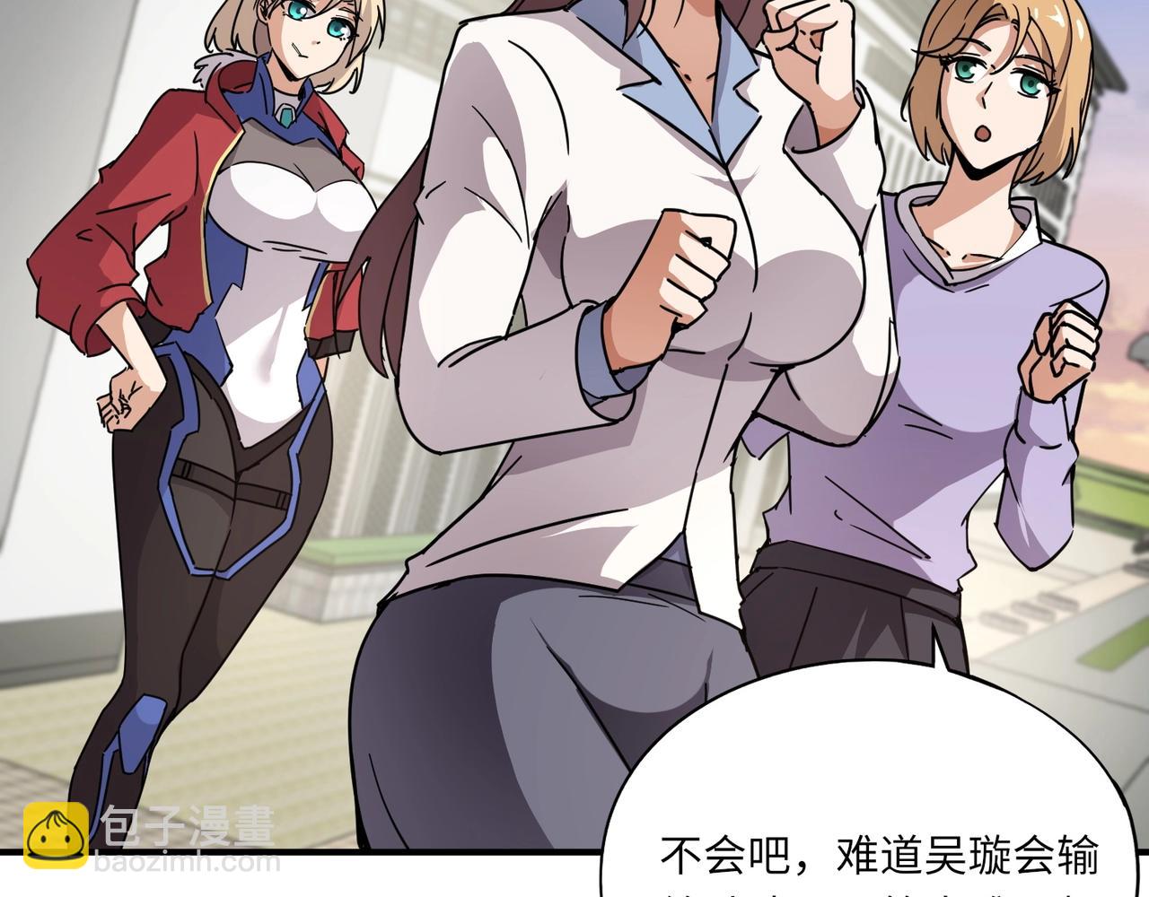 第33话 凤九登场！我可没让你把学校毁了啊！！！(1/4)-第33话