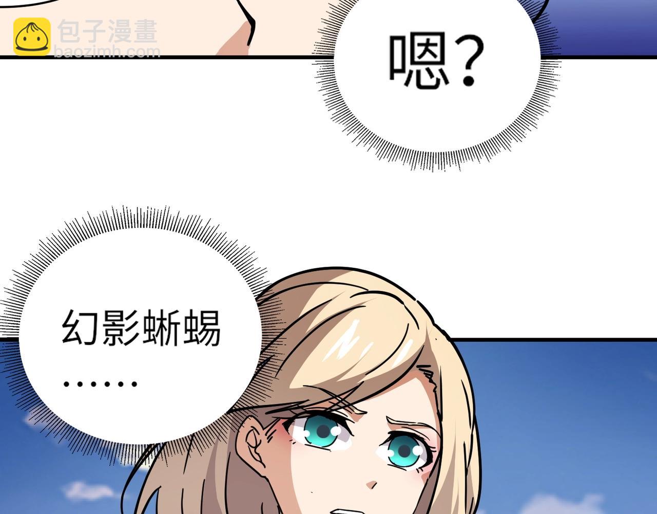 第33话 凤九登场！我可没让你把学校毁了啊！！！(1/4)-第33话