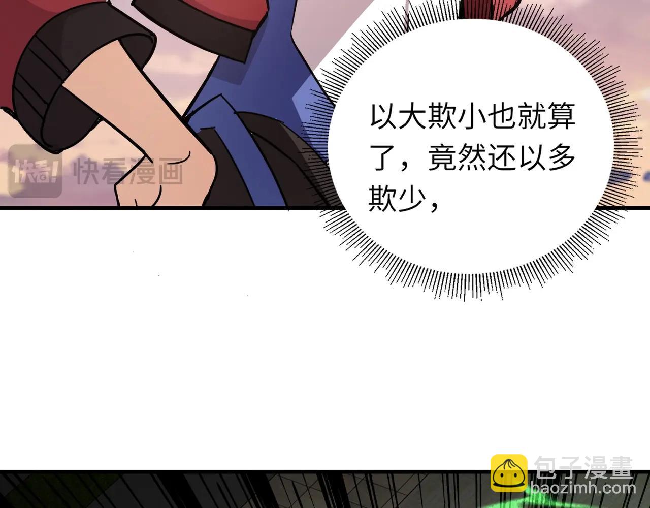 第33话 凤九登场！我可没让你把学校毁了啊！！！(1/4)-第33话