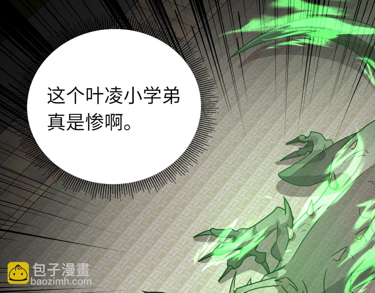 第33话 凤九登场！我可没让你把学校毁了啊！！！(1/4)-第33话