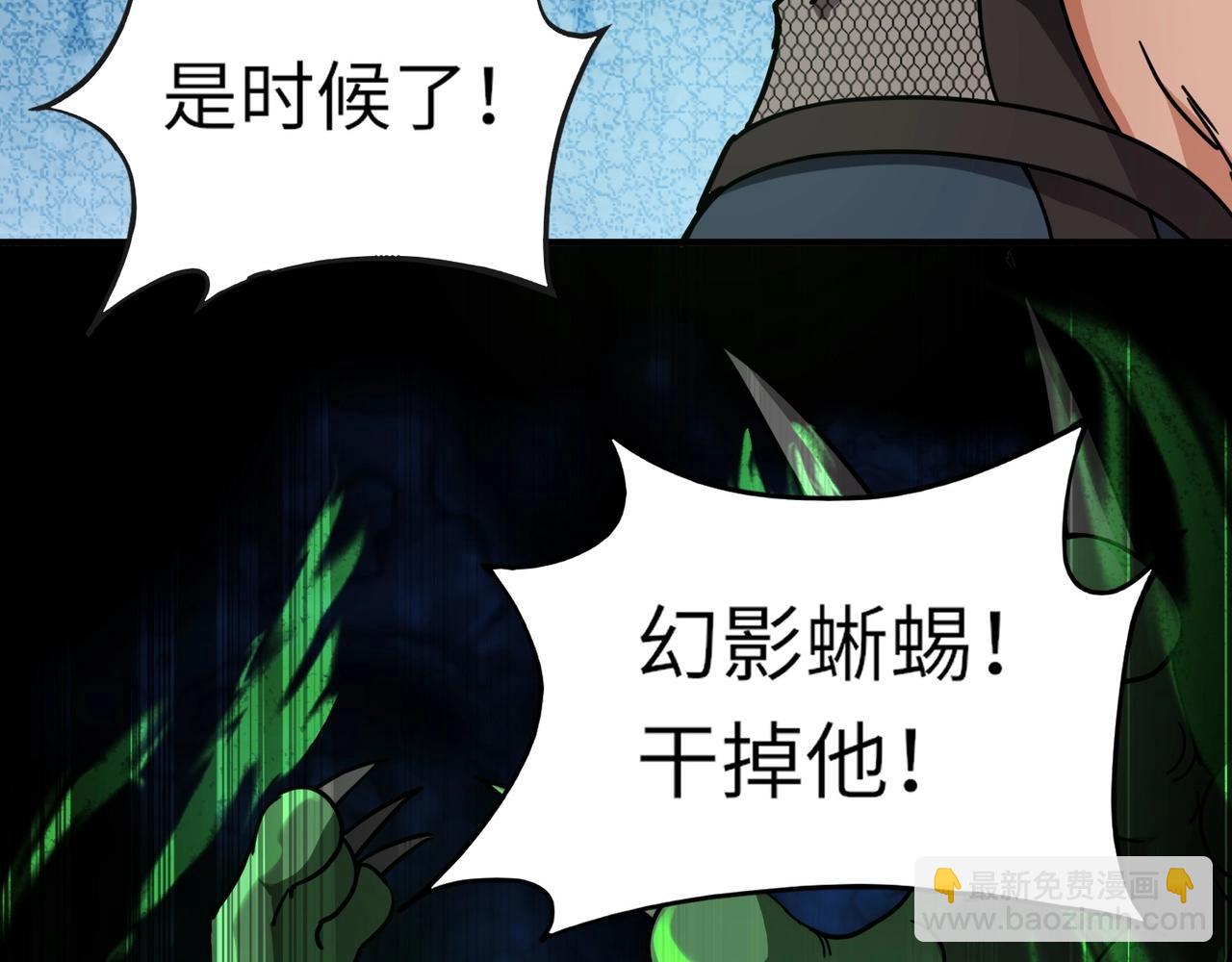 第33话 凤九登场！我可没让你把学校毁了啊！！！(1/4)-第33话