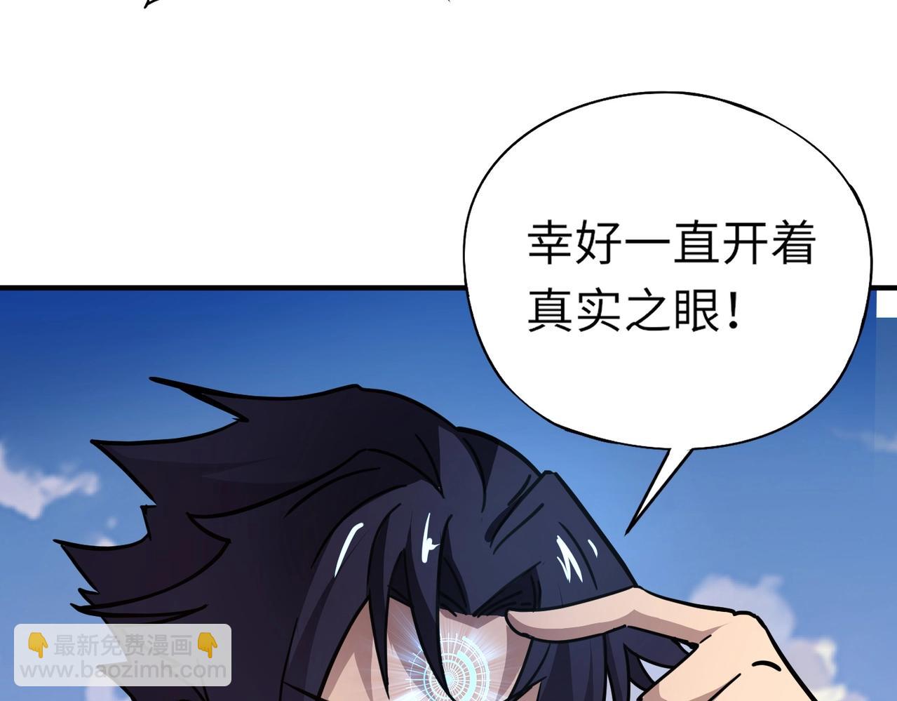 第33话 凤九登场！我可没让你把学校毁了啊！！！(1/4)-第33话