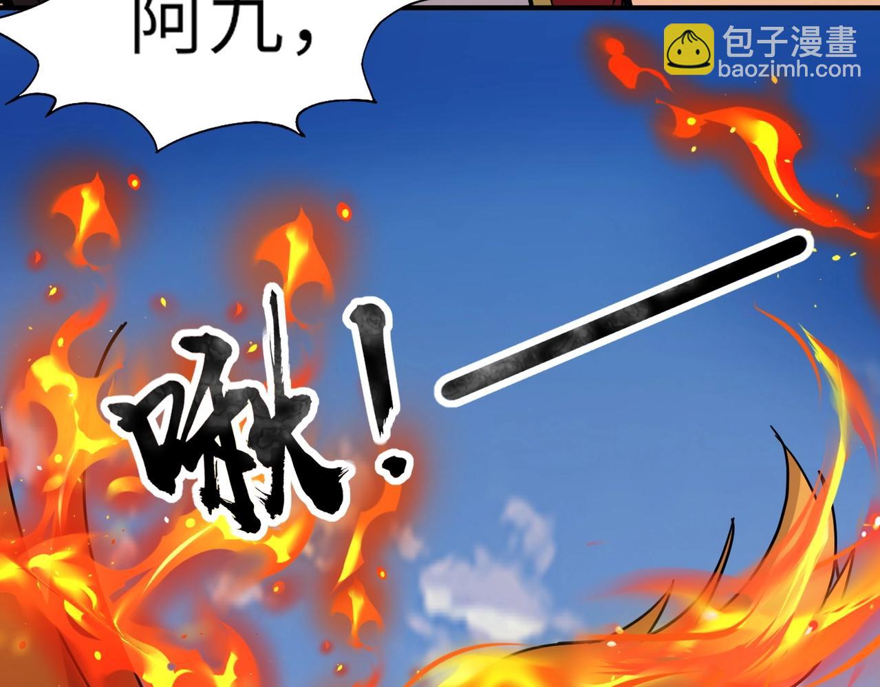 第33话 凤九登场！我可没让你把学校毁了啊！！！(1/4)-第33话