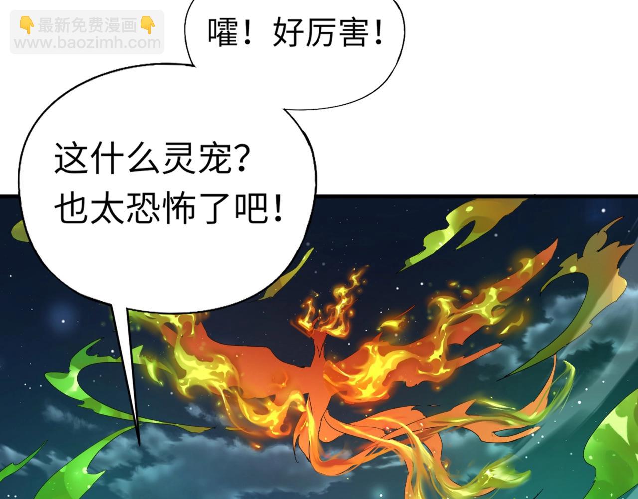 第37话 我要你给叶凌偿命！！！(1/4)-第37话