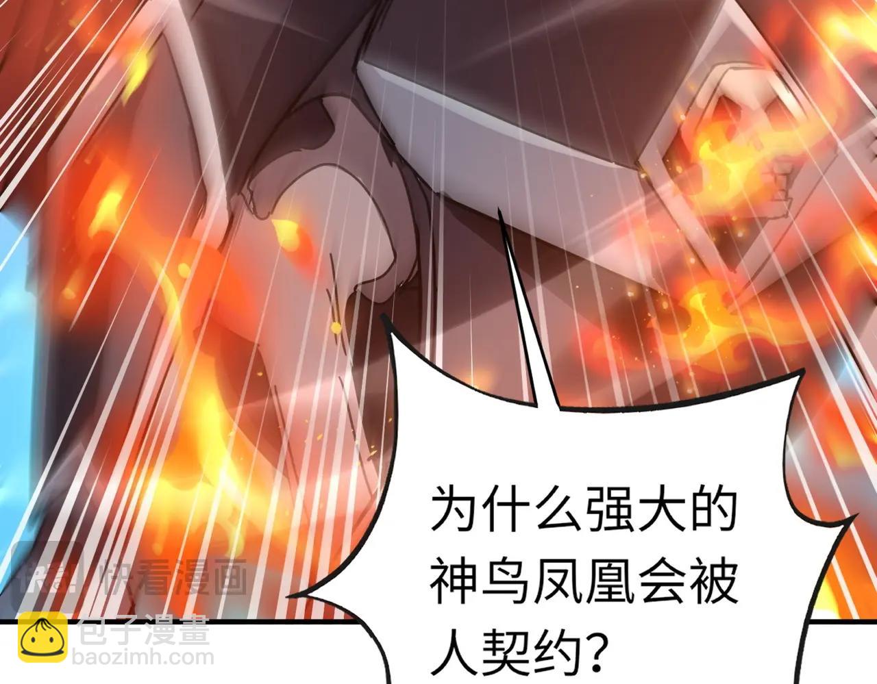 第37话 我要你给叶凌偿命！！！(1/4)-第37话