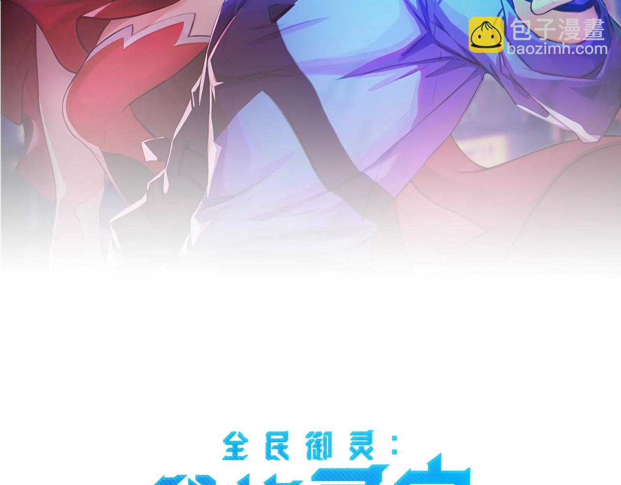 第39话 烈焰焚天！击杀亡灵巫妖！！！(1/3)-第39话