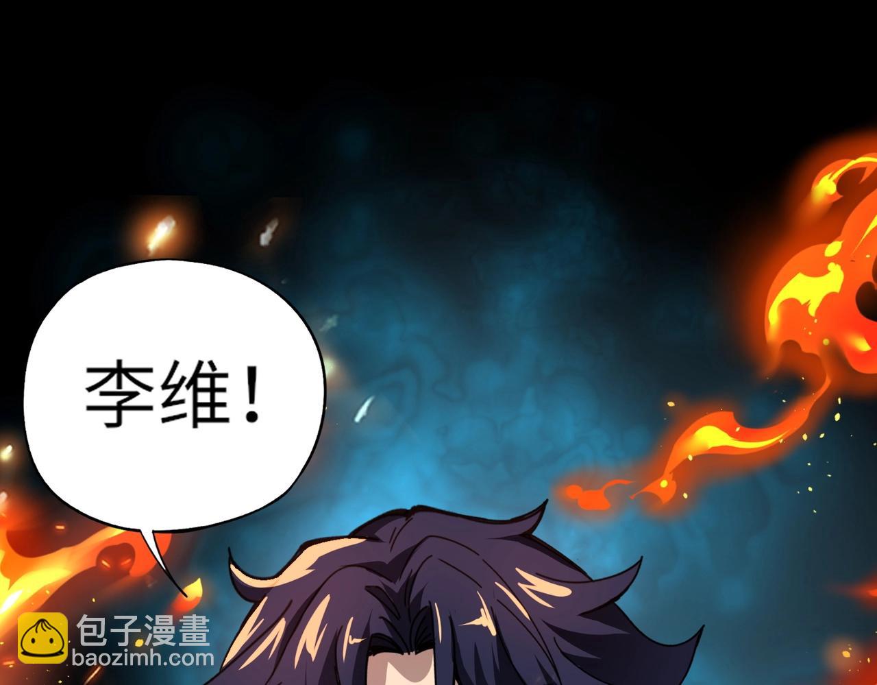 第39话 烈焰焚天！击杀亡灵巫妖！！！(1/3)-第39话
