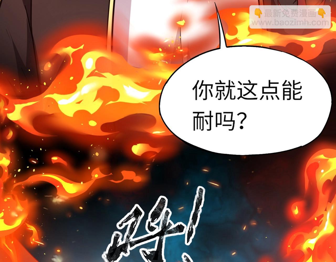 第39话 烈焰焚天！击杀亡灵巫妖！！！(1/3)-第39话