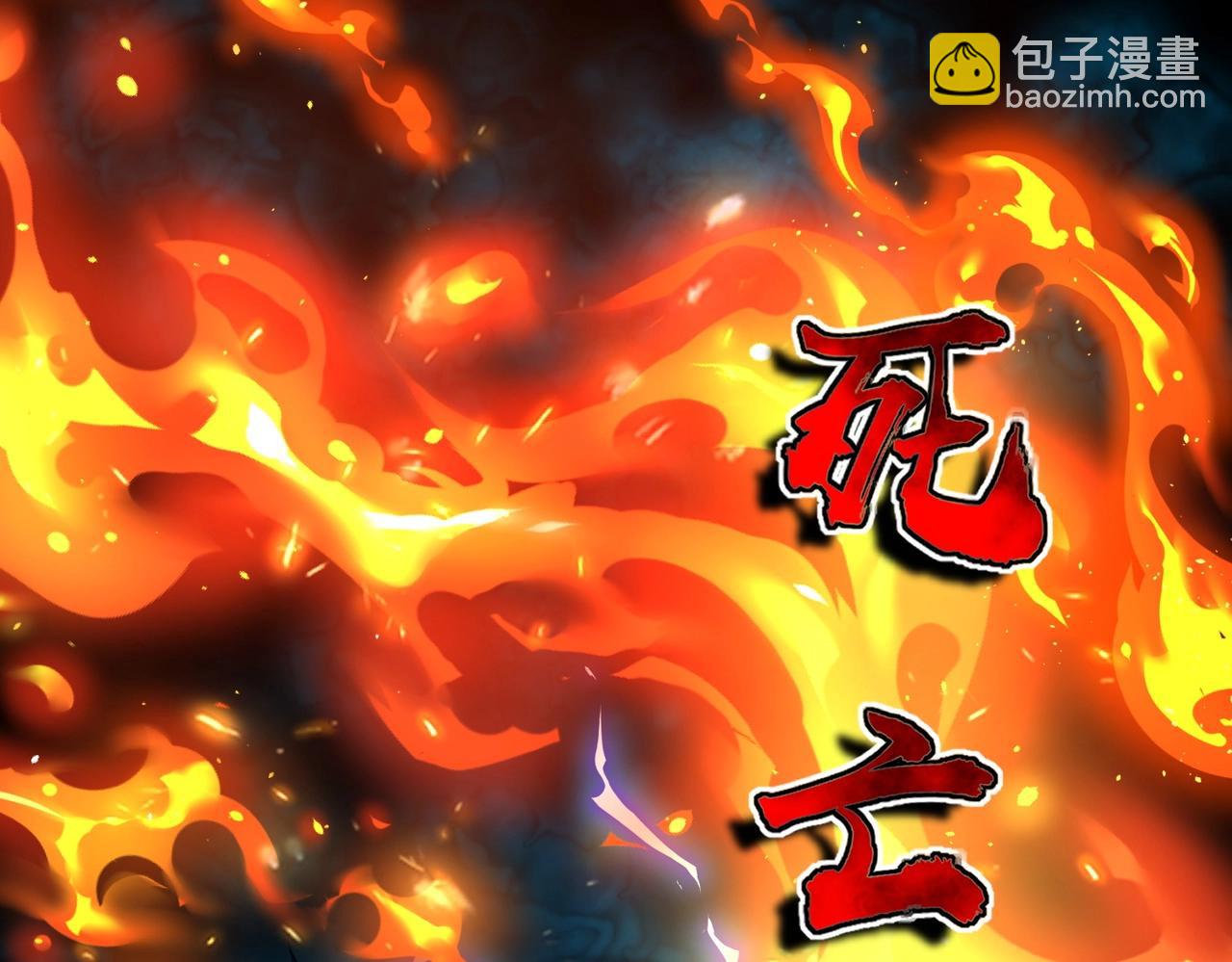 第39话 烈焰焚天！击杀亡灵巫妖！！！(1/3)-第39话