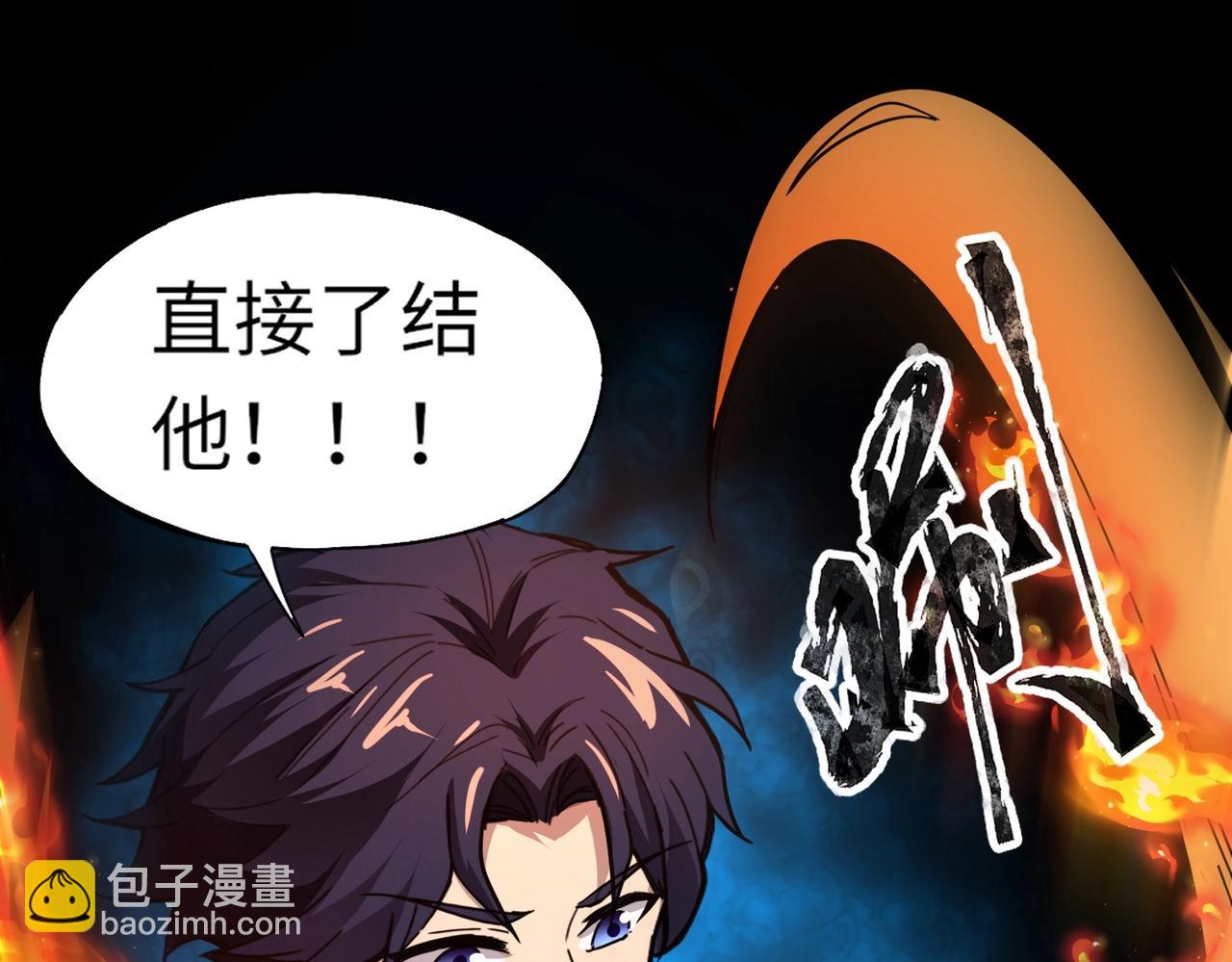 第39话 烈焰焚天！击杀亡灵巫妖！！！(1/3)-第39话