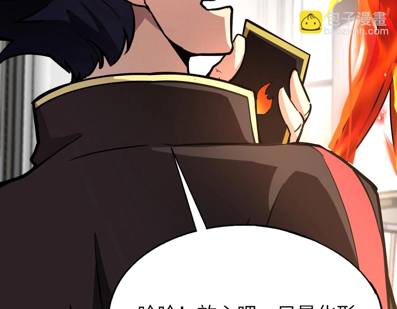 第41话 凤九化形！这谁顶得住啊？！(1/3)-第41话