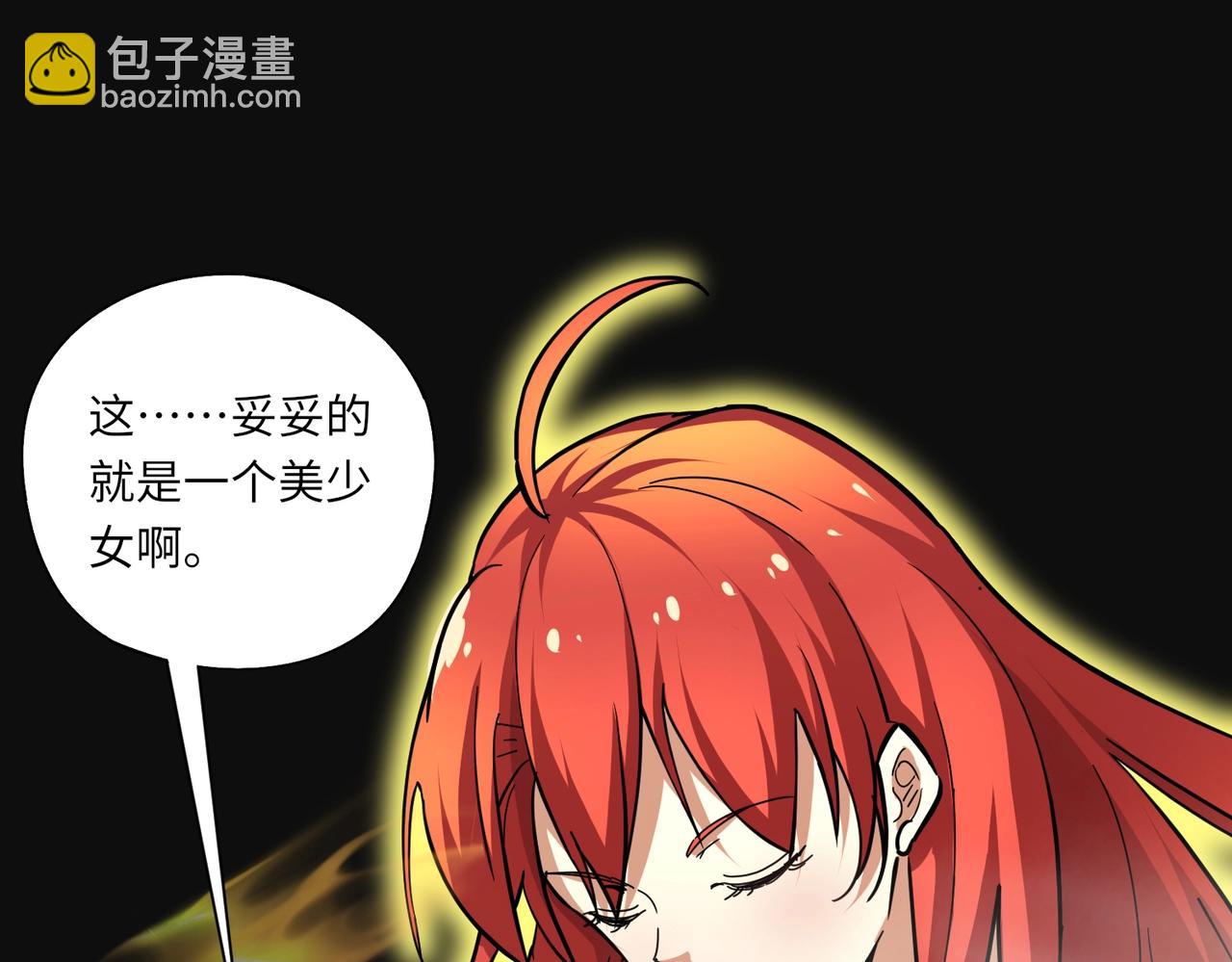 第41话 凤九化形！这谁顶得住啊？！(1/3)-第41话
