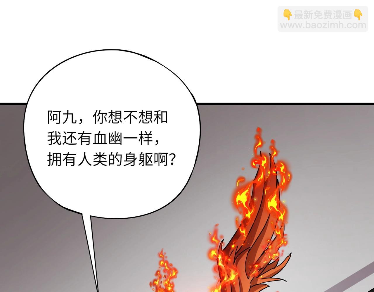 第41话 凤九化形！这谁顶得住啊？！(1/3)-第41话