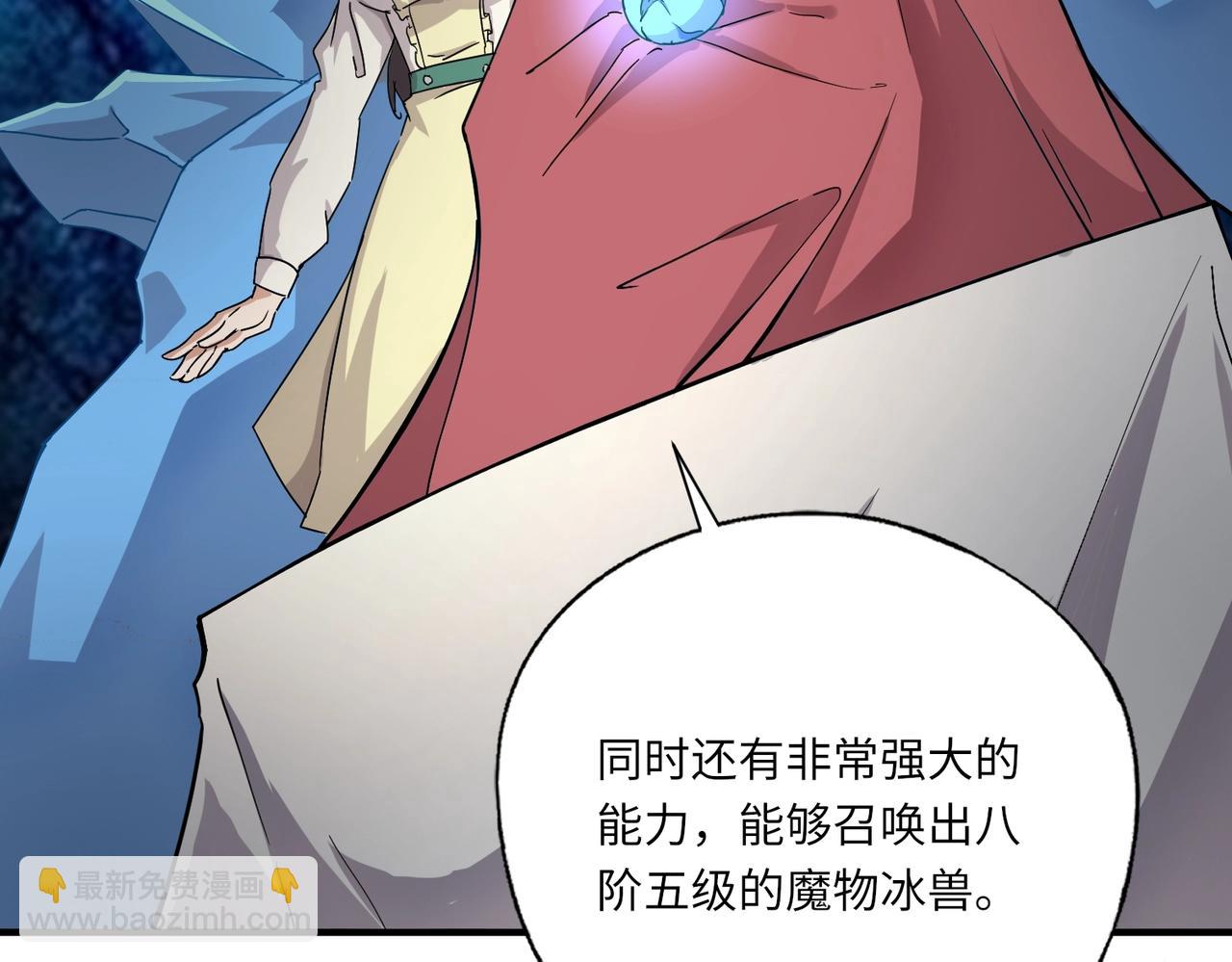 第43话 第三只灵宠契约成功！！！(1/3)-第43话