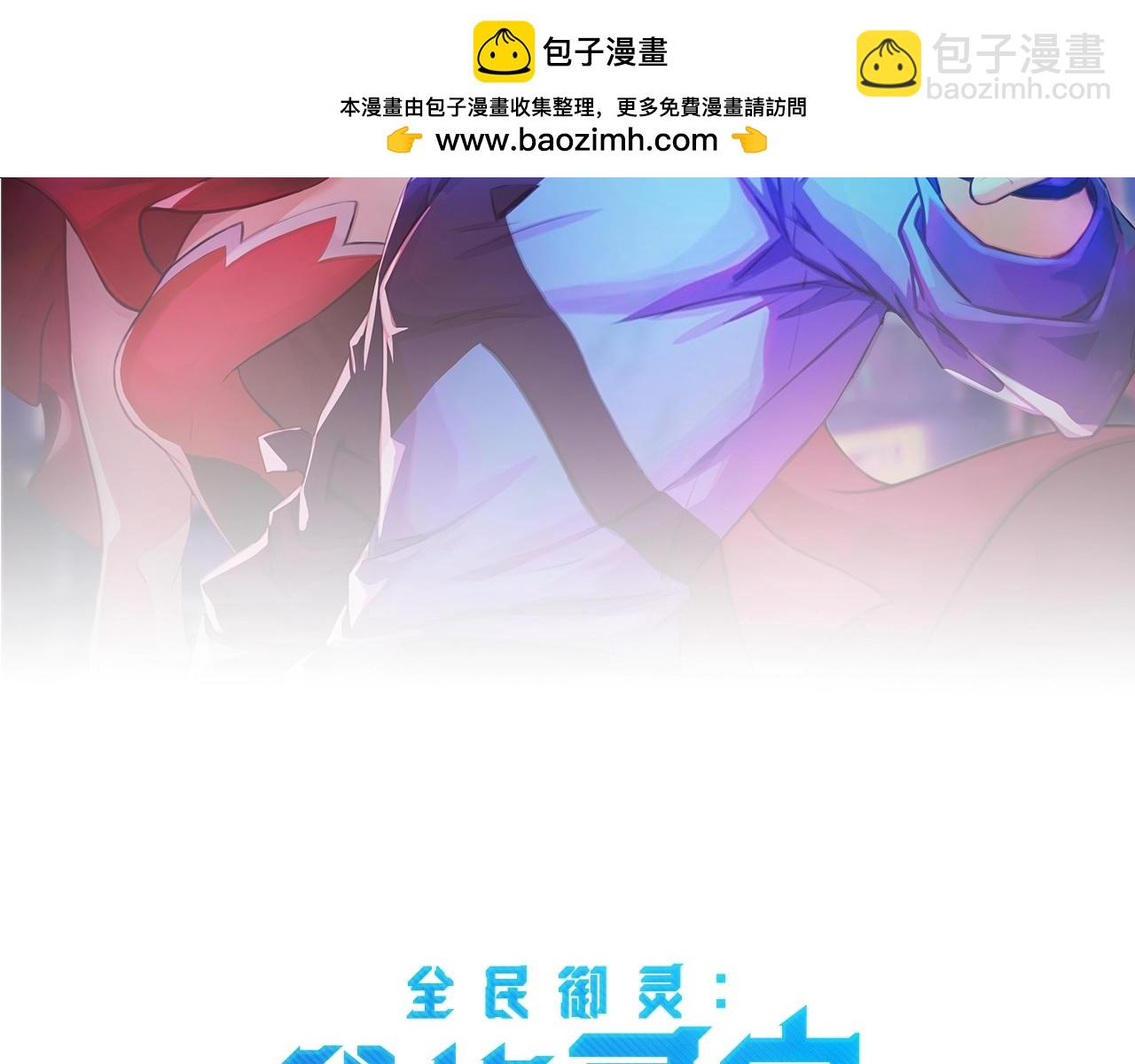 第43话 第三只灵宠契约成功！！！(1/3)-第43话