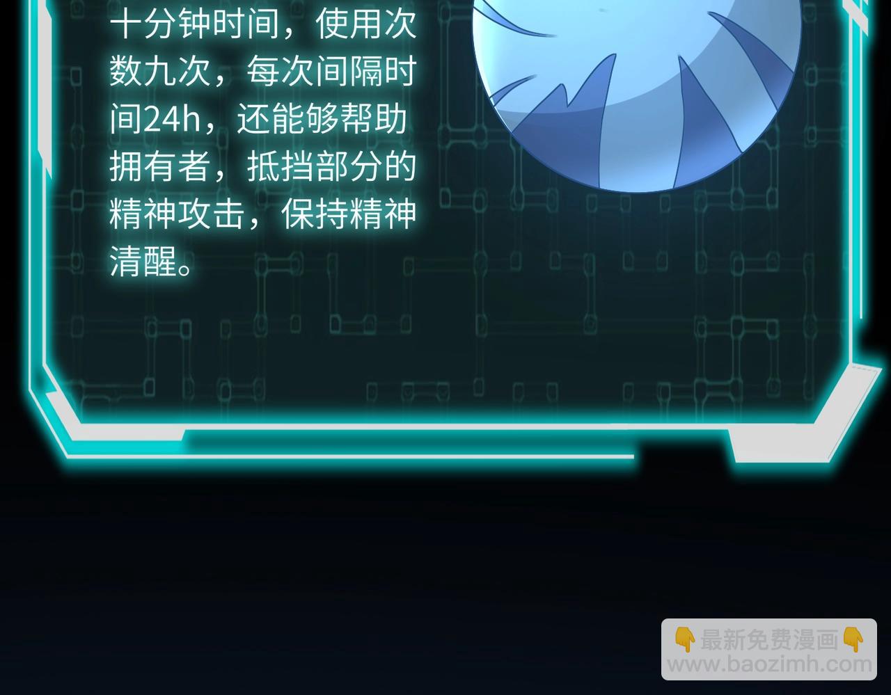 第43话 第三只灵宠契约成功！！！(1/3)-第43话