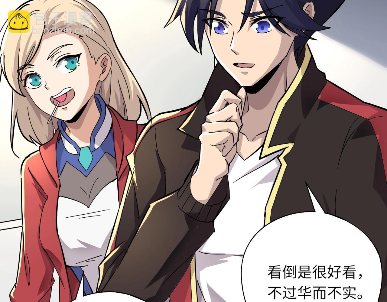 第43话 第三只灵宠契约成功！！！(1/3)-第43话