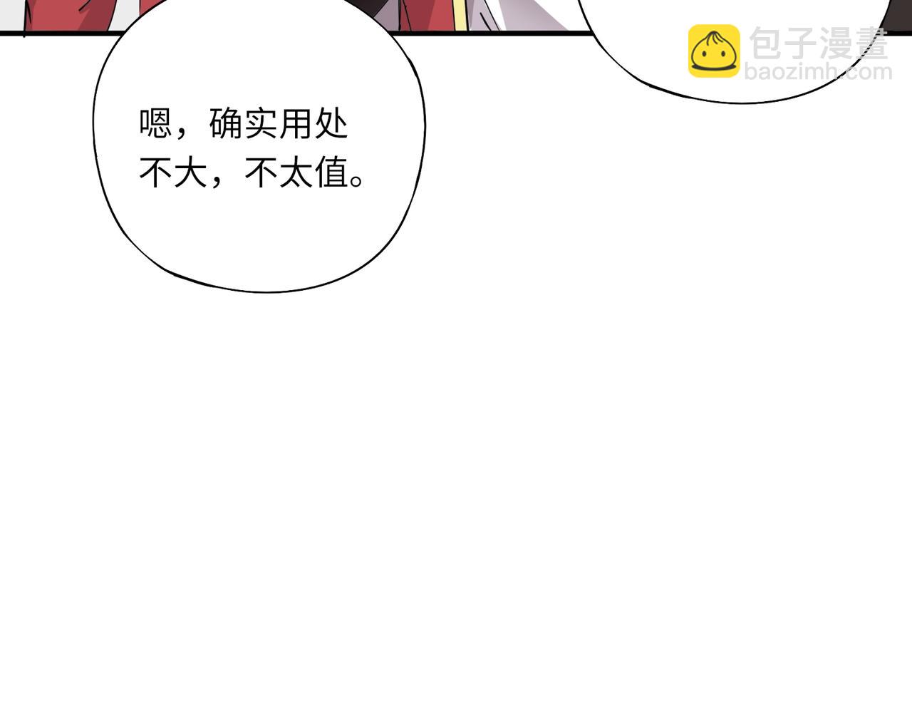 第43话 第三只灵宠契约成功！！！(1/3)-第43话