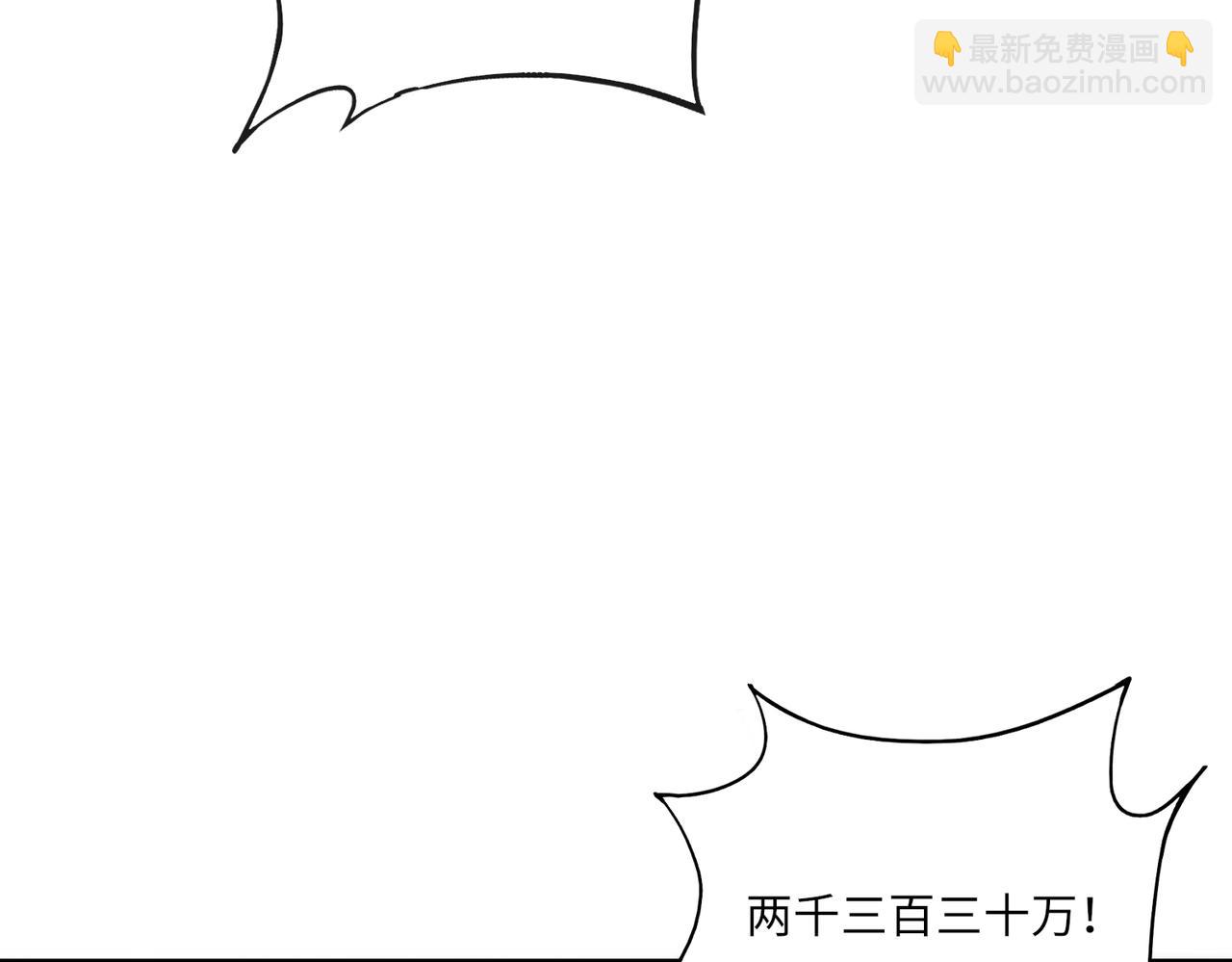 第43话 第三只灵宠契约成功！！！(1/3)-第43话