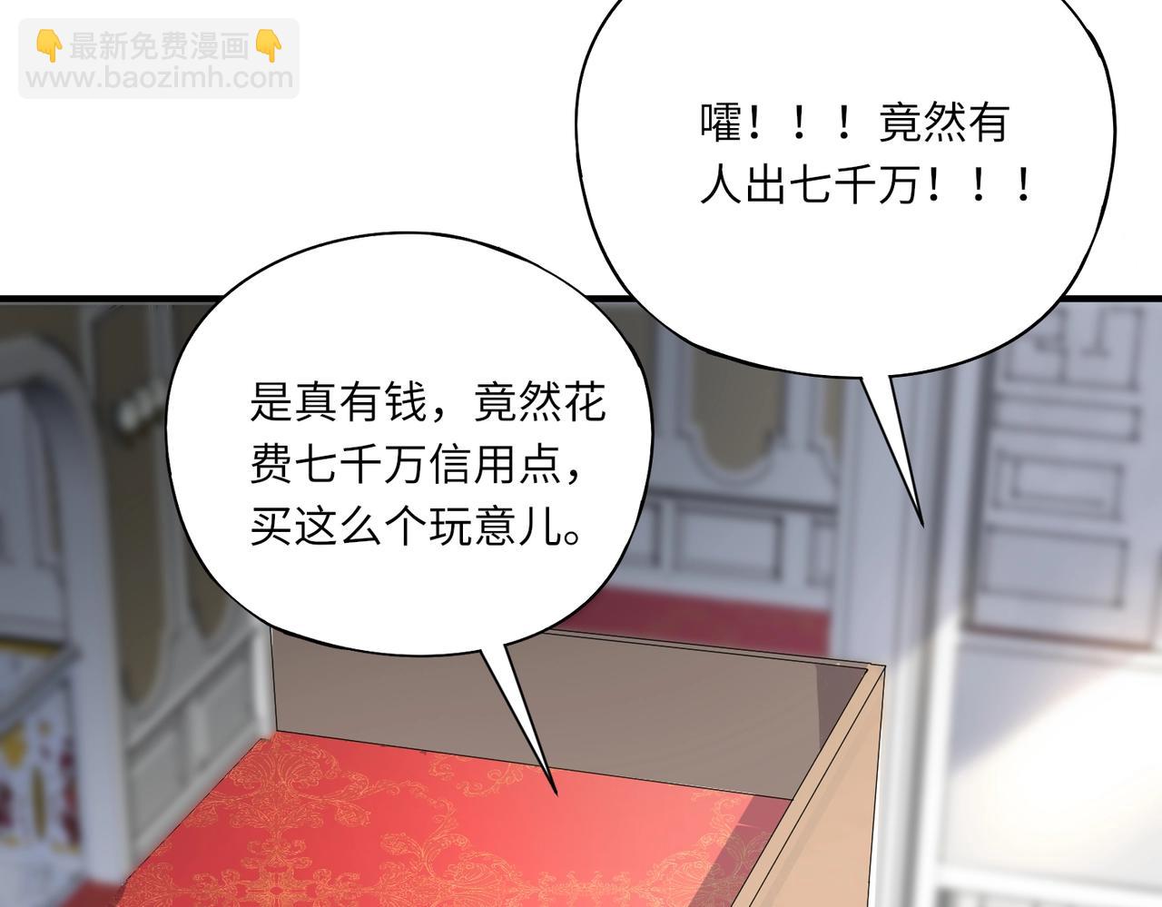 第43话 第三只灵宠契约成功！！！(1/3)-第43话