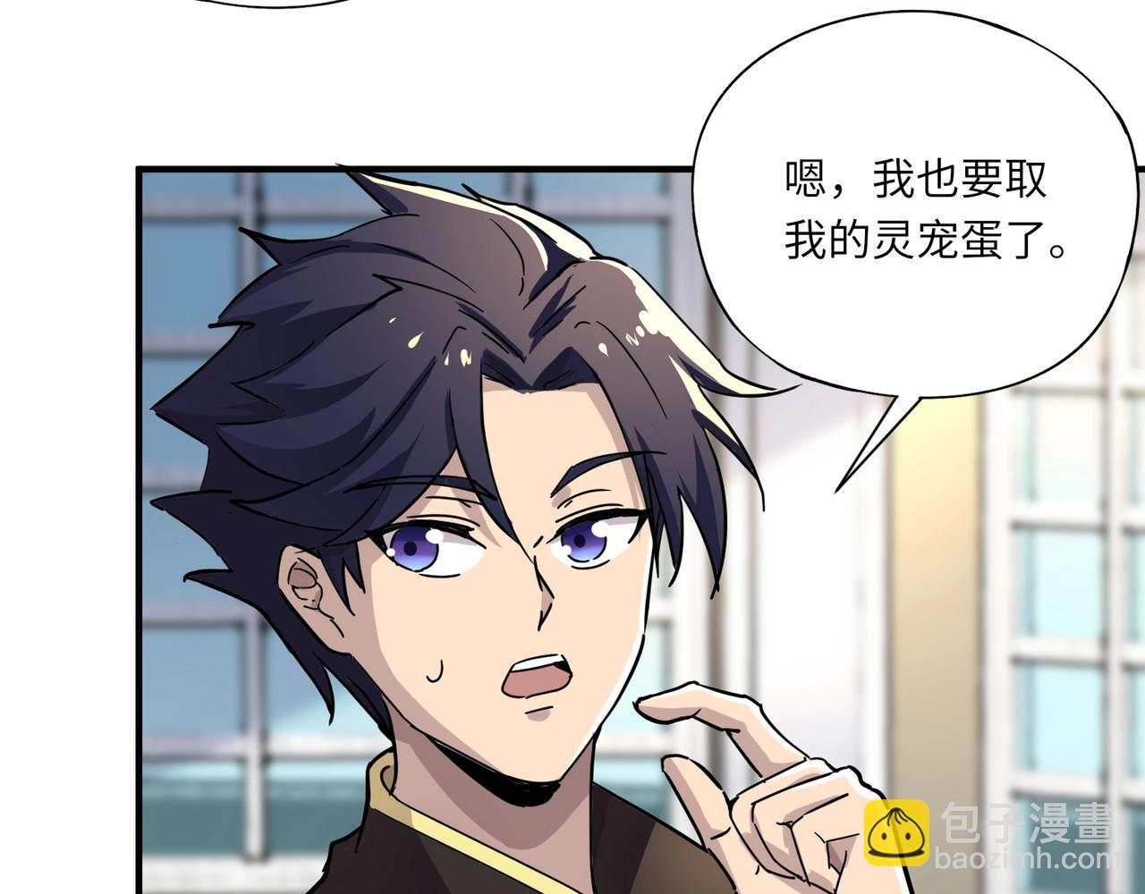 第43话 第三只灵宠契约成功！！！(1/3)-第43话