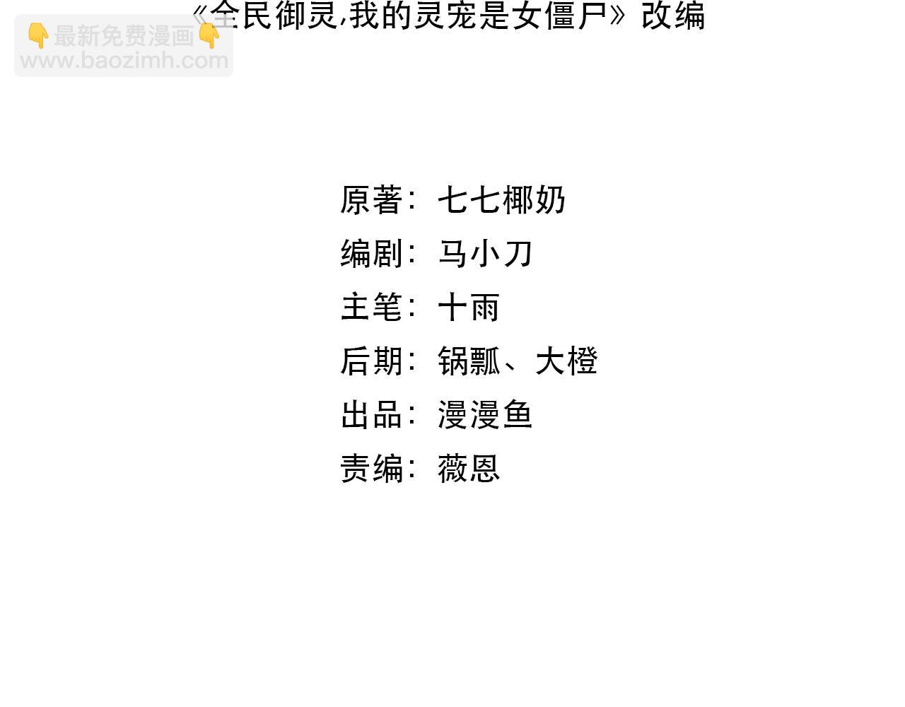 第43话 第三只灵宠契约成功！！！(1/3)-第43话