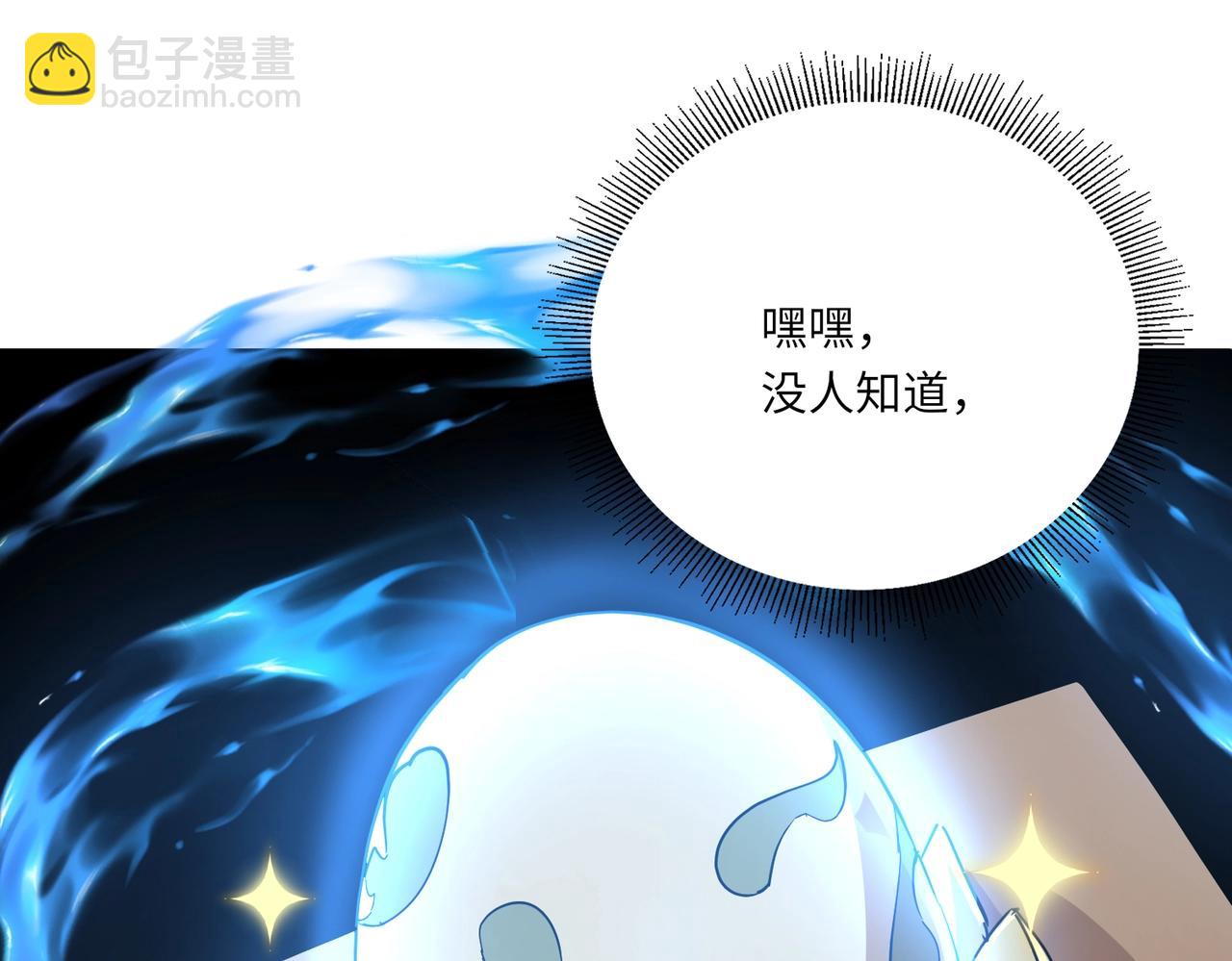第43话 第三只灵宠契约成功！！！(1/3)-第43话