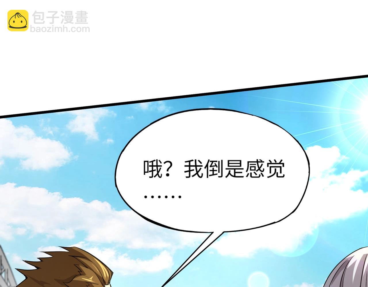 第9话 钢翼鸟来袭！如何在秘境存活？！(1/3)-第9话