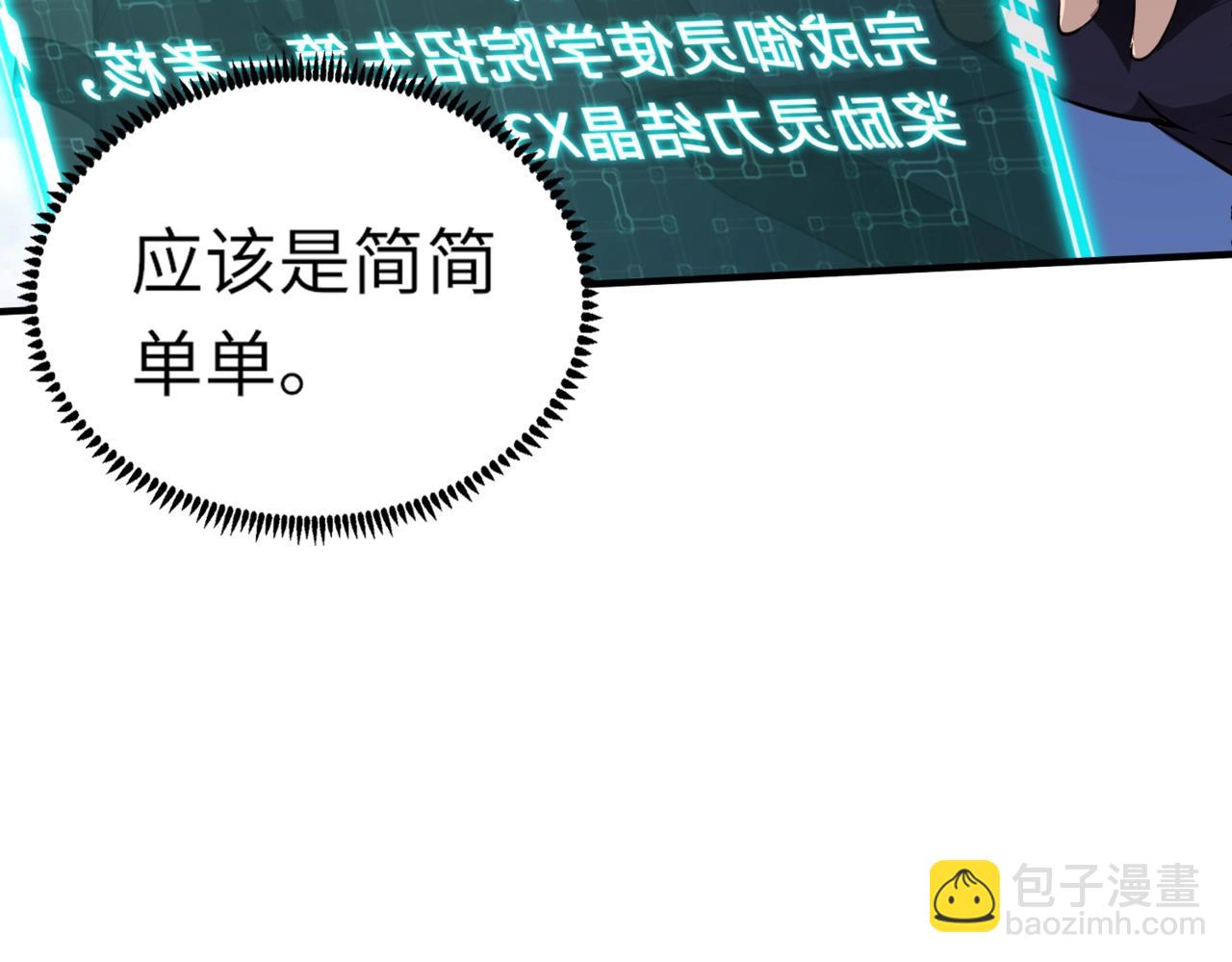 第9话 钢翼鸟来袭！如何在秘境存活？！(1/3)-第9话