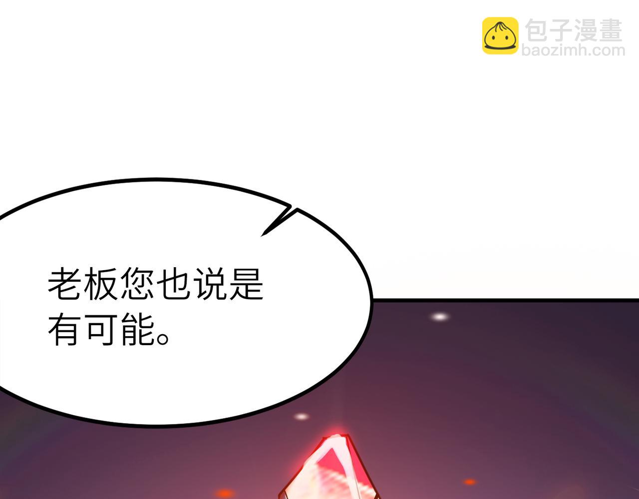 第11话 想要截我的胡？(1/5)-第11话