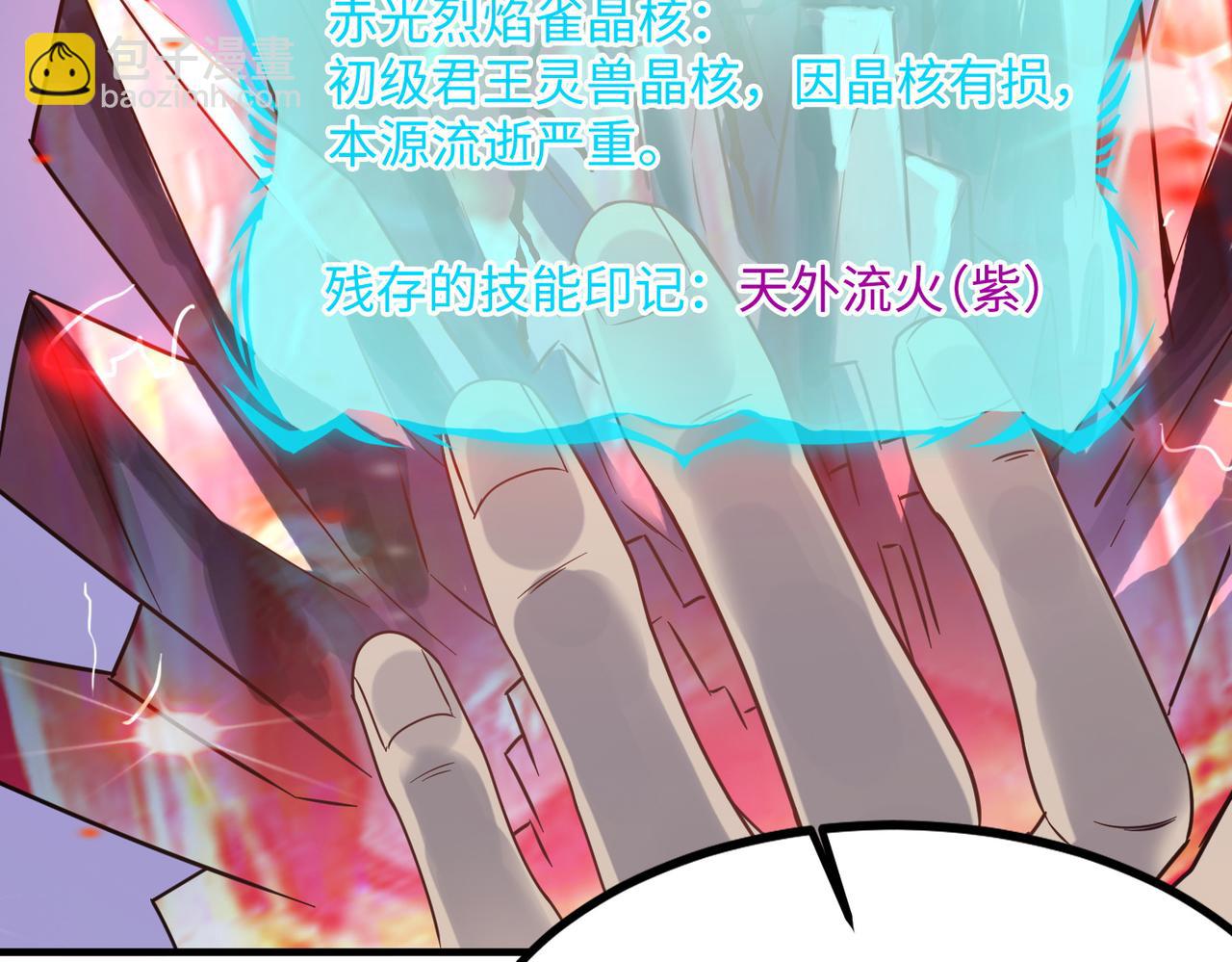 第11话 想要截我的胡？(1/5)-第11话