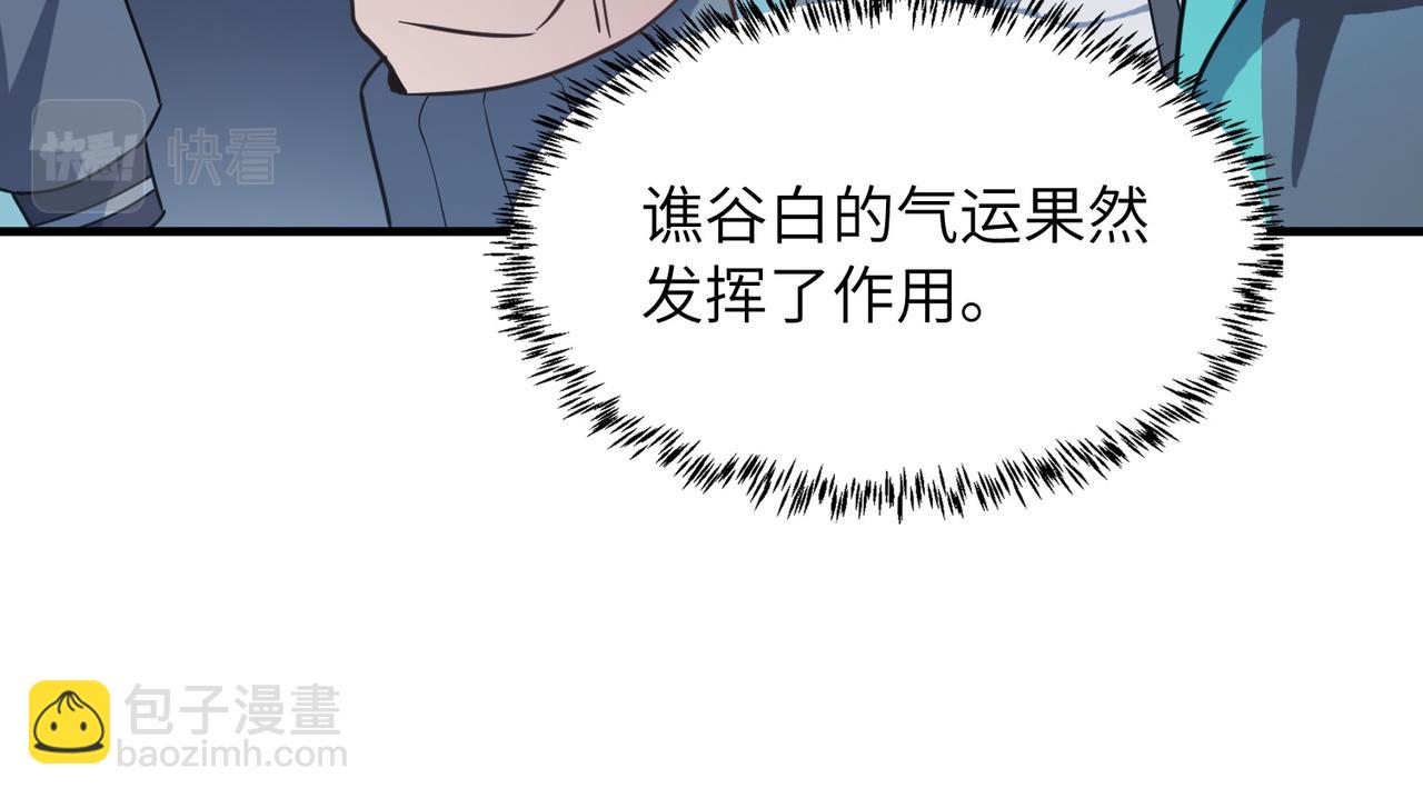 第11话 想要截我的胡？(1/5)-第11话