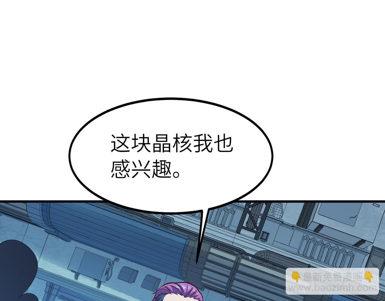 第11话 想要截我的胡？(1/5)-第11话