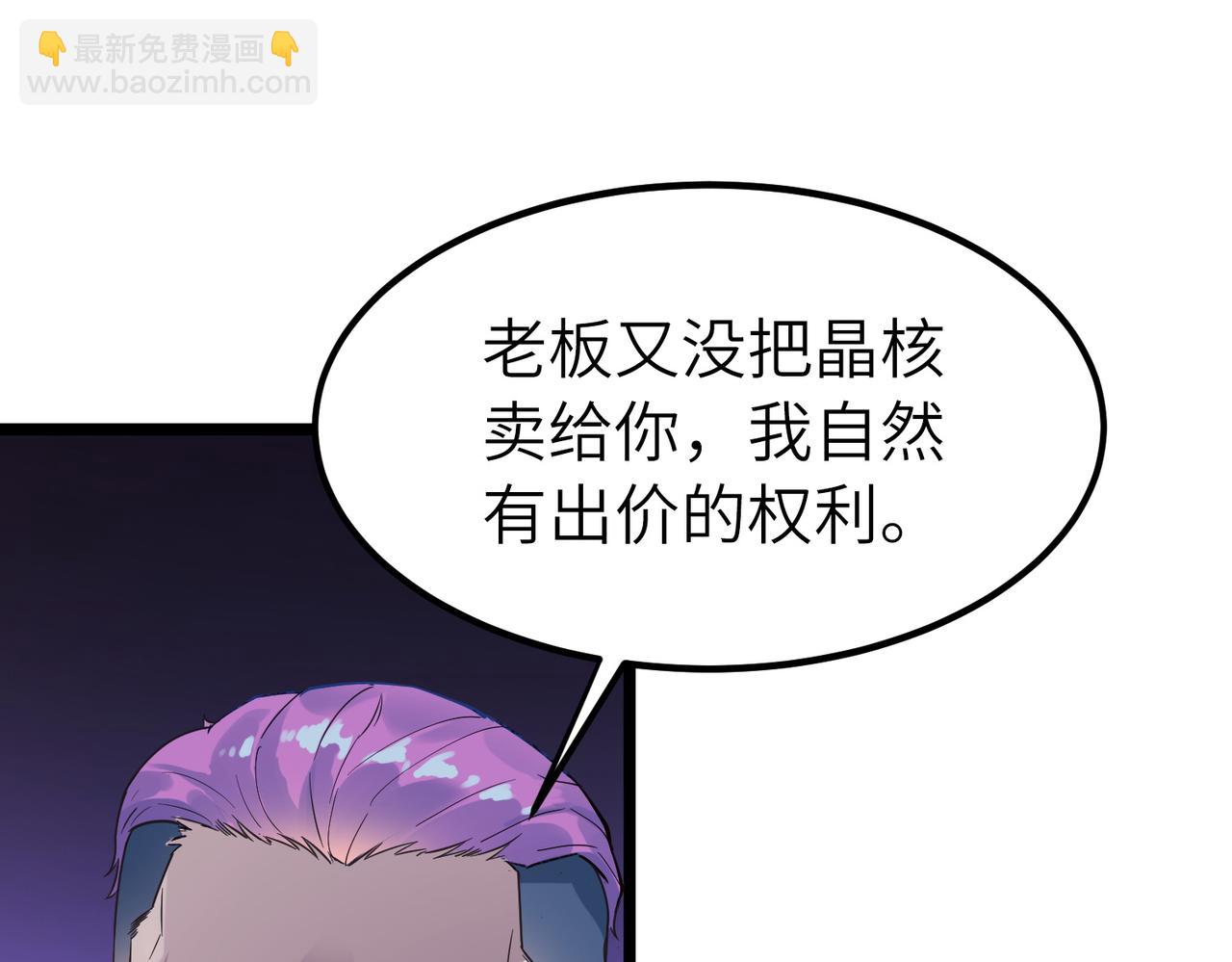 第11话 想要截我的胡？(1/5)-第11话
