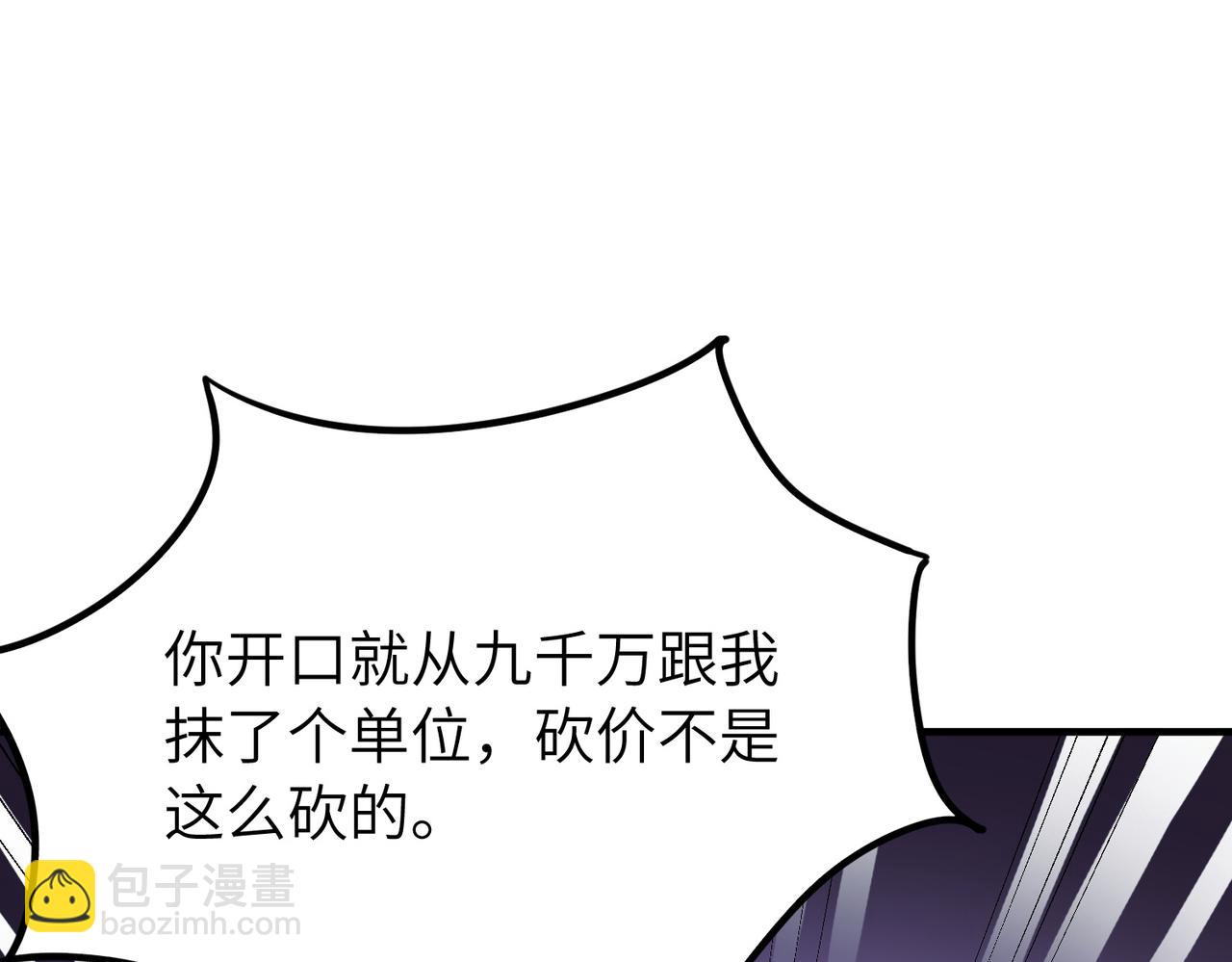第11话 想要截我的胡？(1/5)-第11话