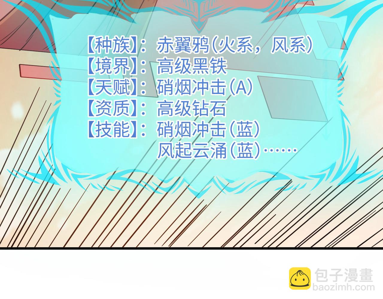 第15话 水与火之争！(1/5)-第15话