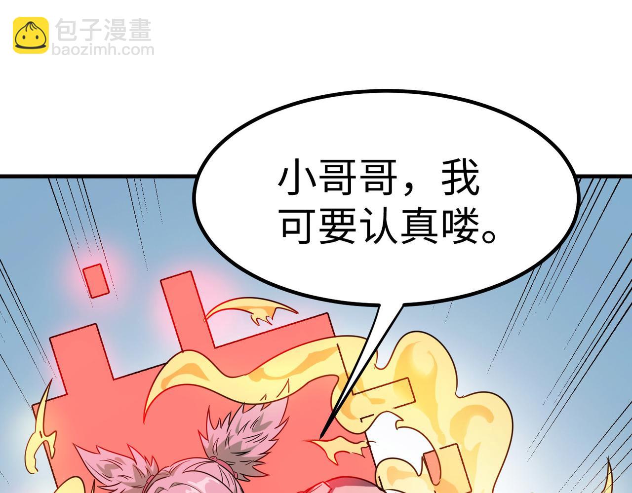 第15话 水与火之争！(1/5)-第15话