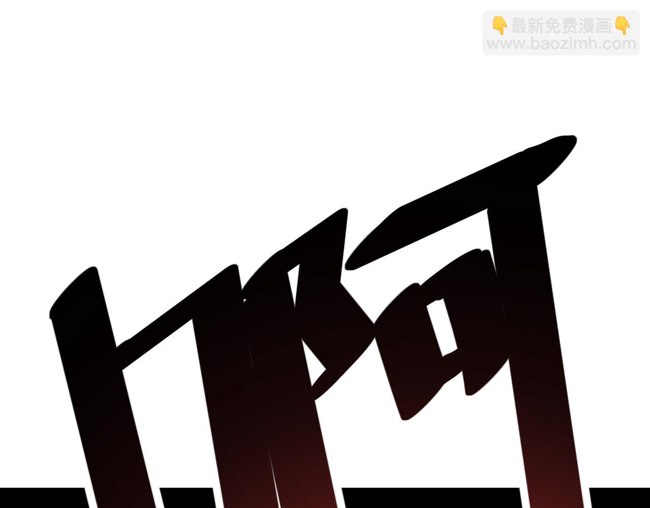 第17话 生死契约(1/4)-第17话