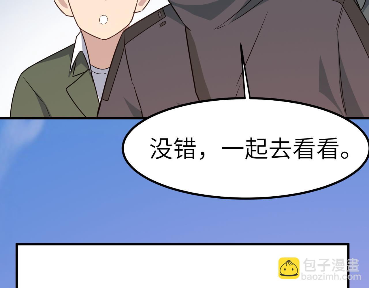 第21话 来的正好！(1/4)-第21话