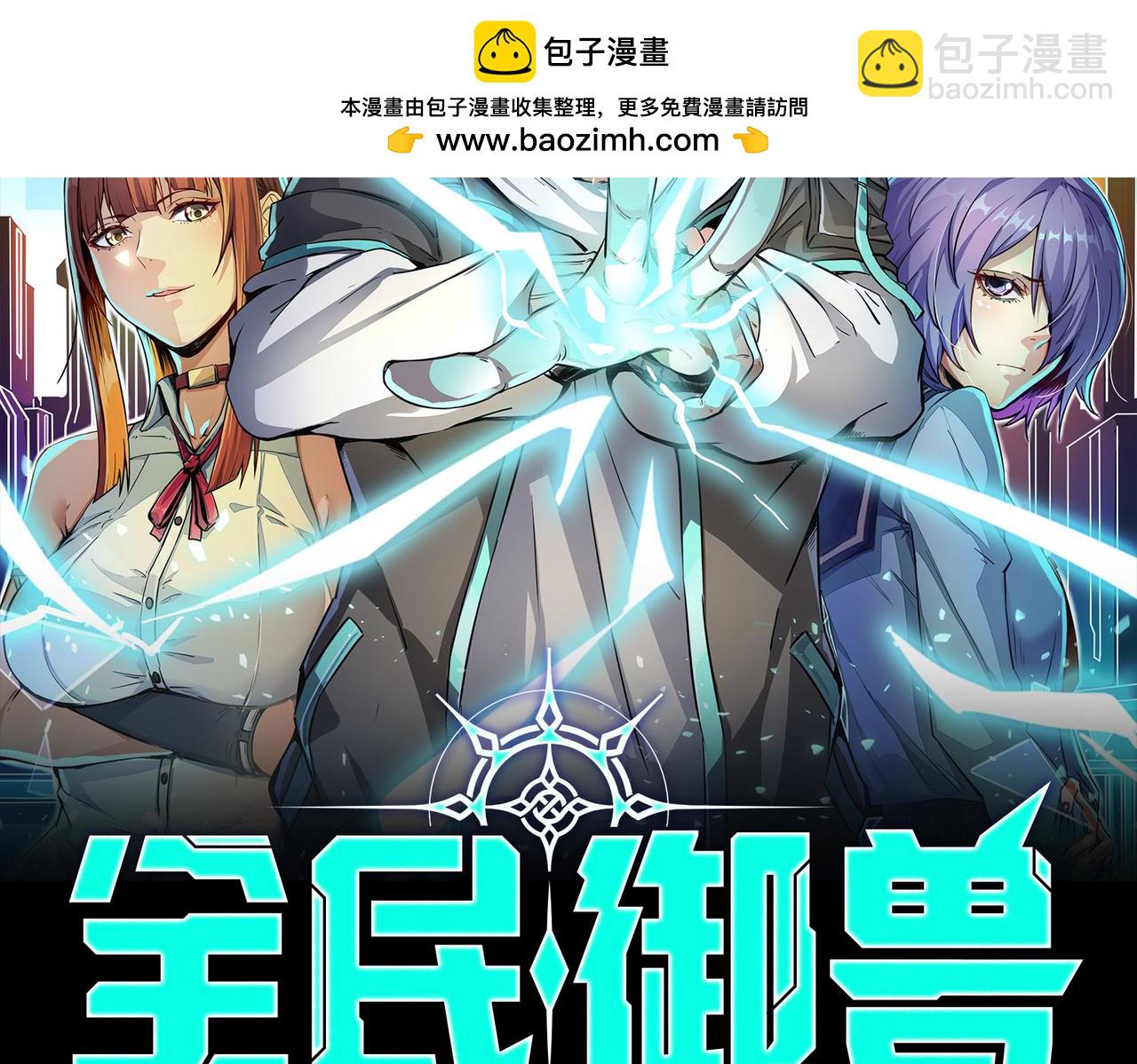 第25话 绝境之刻！(1/4)-第25话