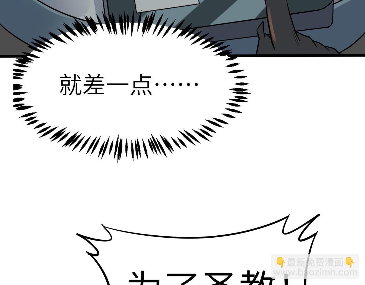 第27话 落幕！(1/4)-第27话