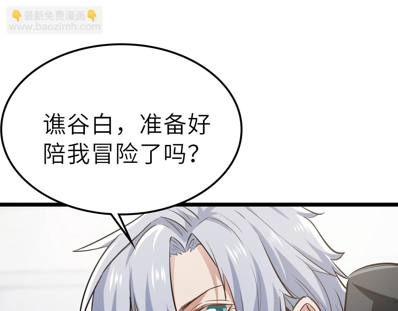 第29话 出城！(1/4)-第29话