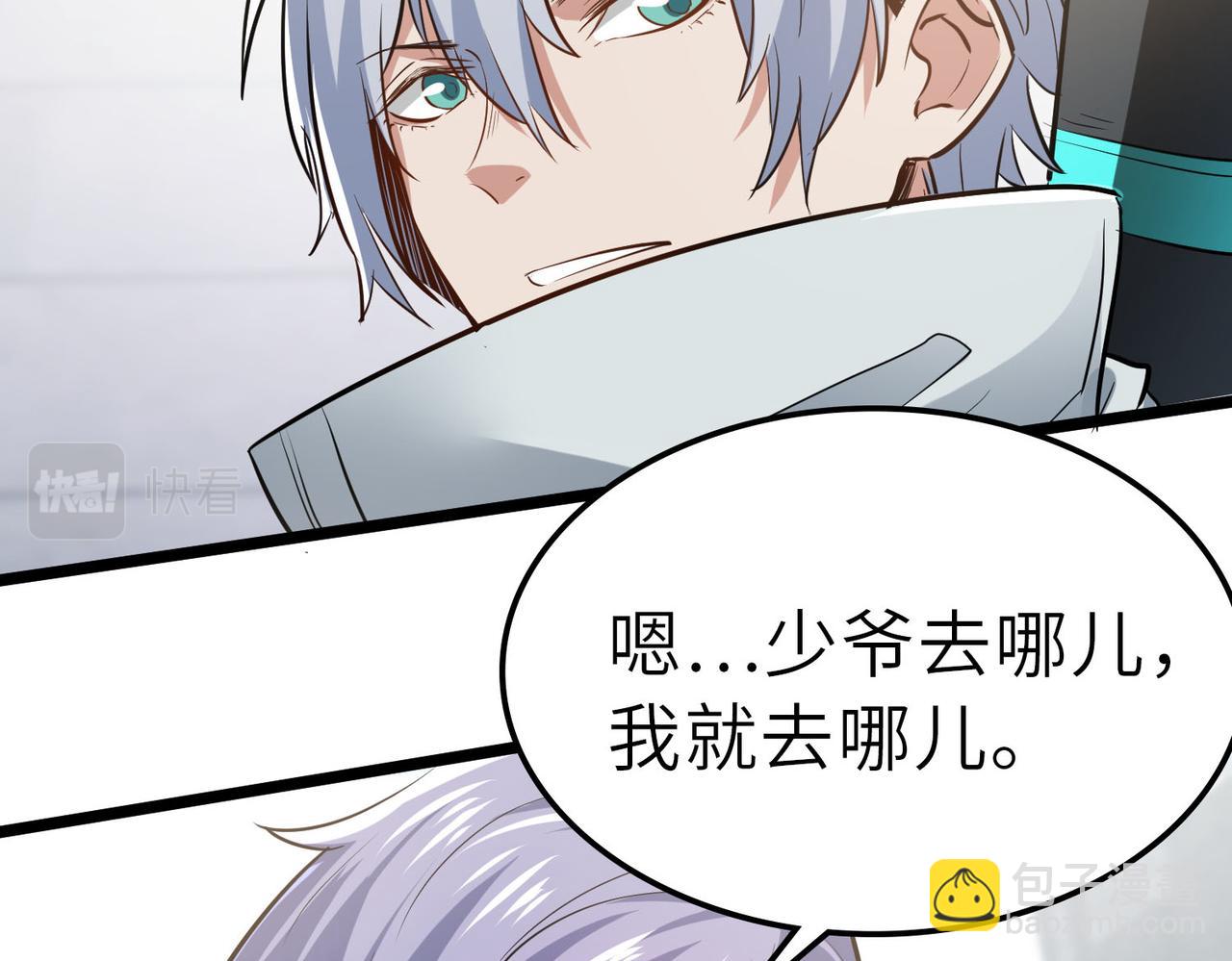 第29话 出城！(1/4)-第29话