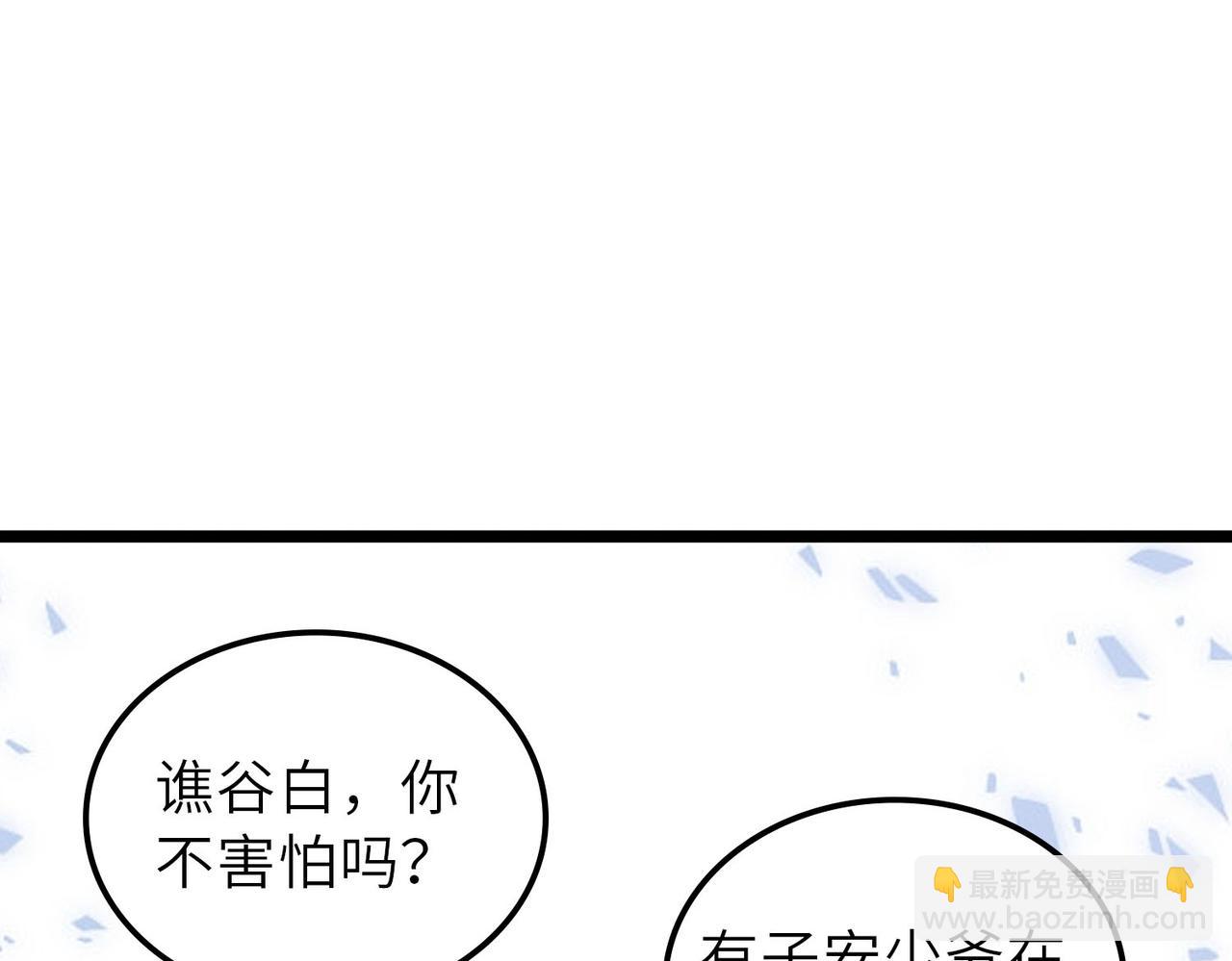 第29话 出城！(1/4)-第29话