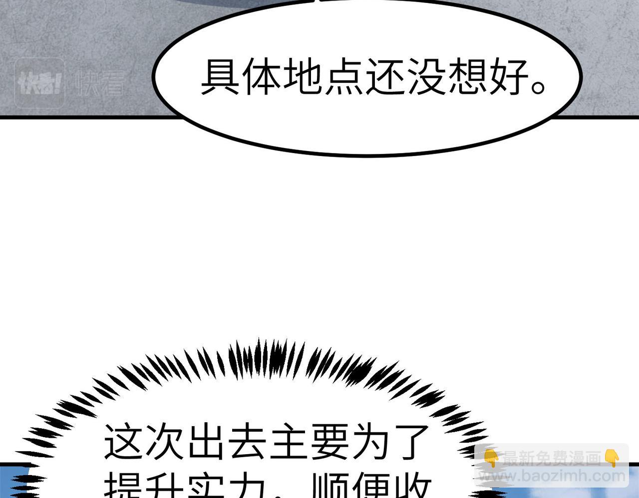 第29话 出城！(1/4)-第29话